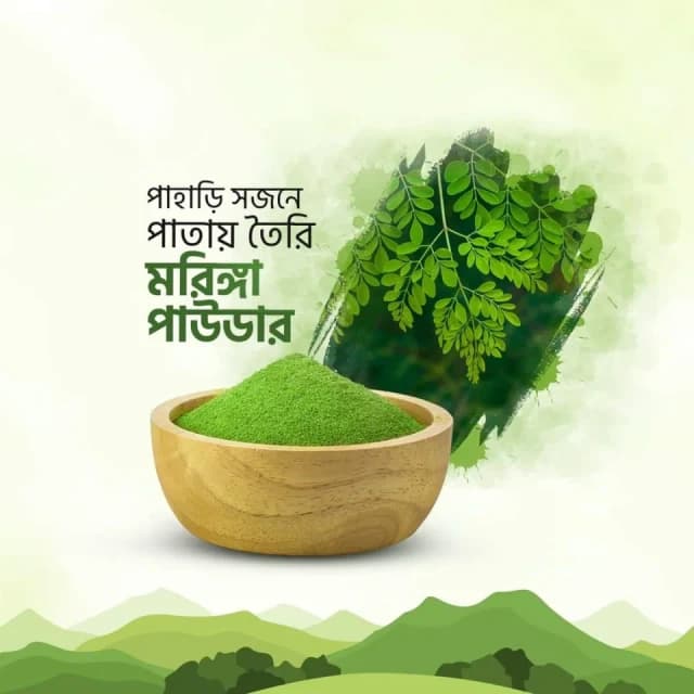 Premium Moringa Powder (সজিনা পাতা গুঁড়া)